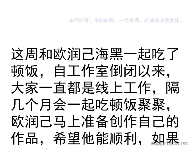 第339话 达成一致 第112页