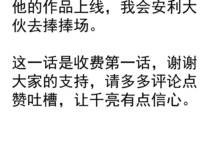 第339话 达成一致 第113页