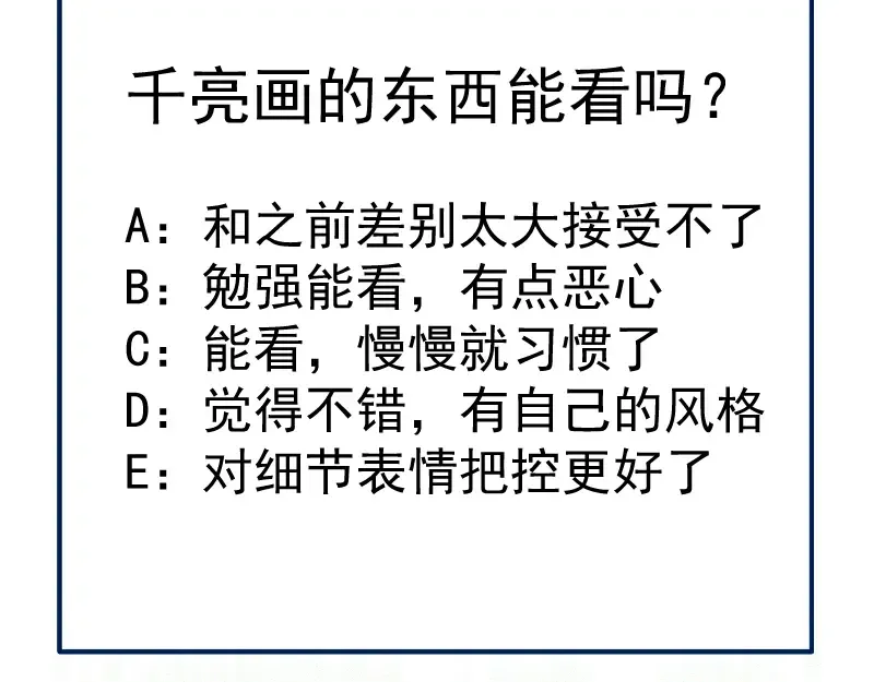 第339话 达成一致 第115页