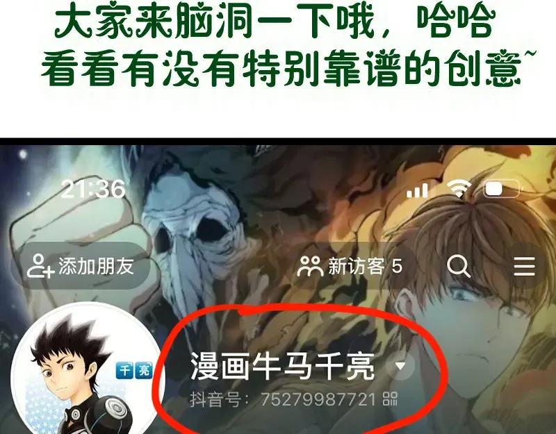 第339话 达成一致 第116页