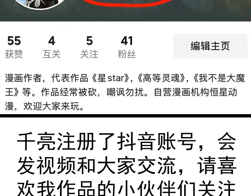 第339话 达成一致 第117页