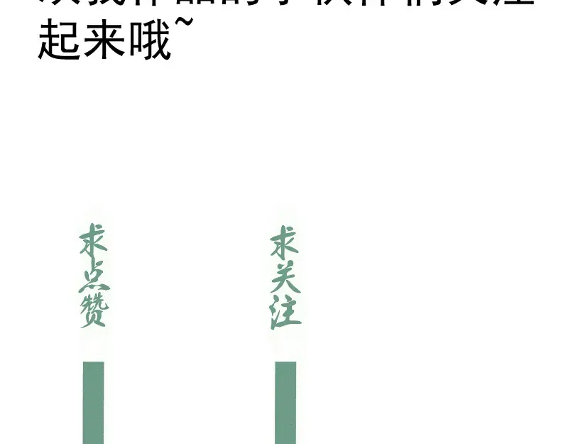第339话 达成一致 第118页