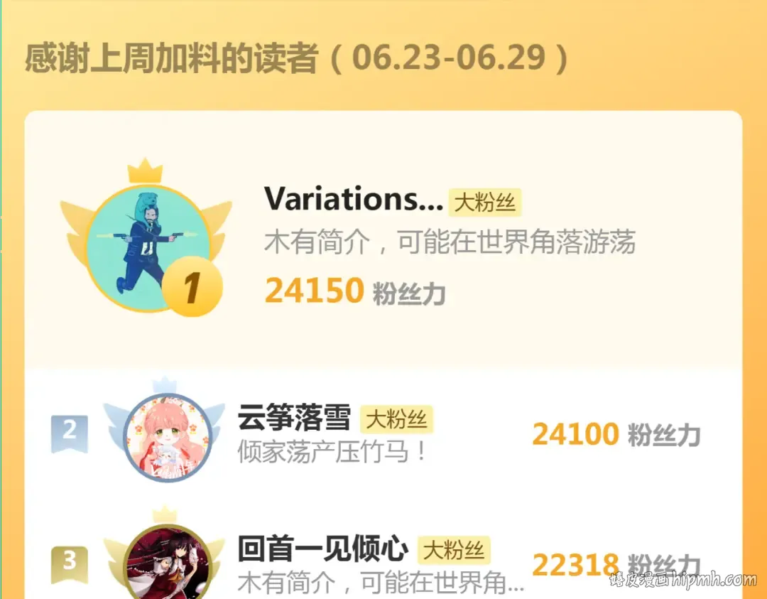 第339话 达成一致 第120页