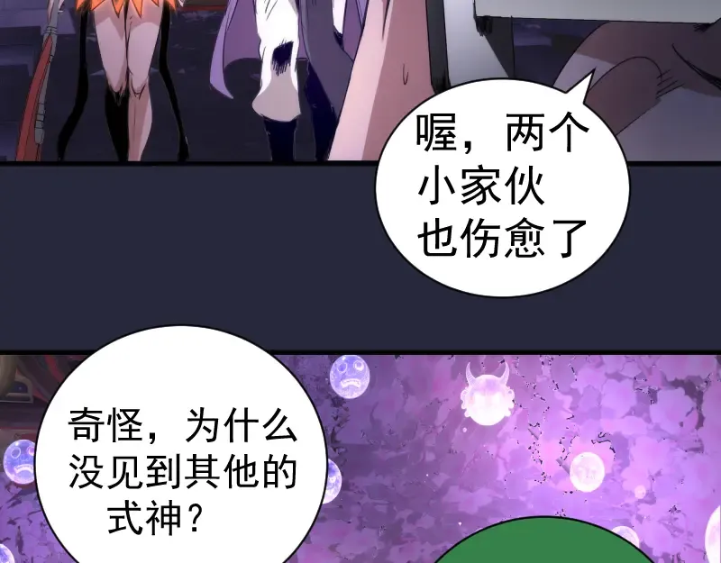 第340话 各自为战 第25页