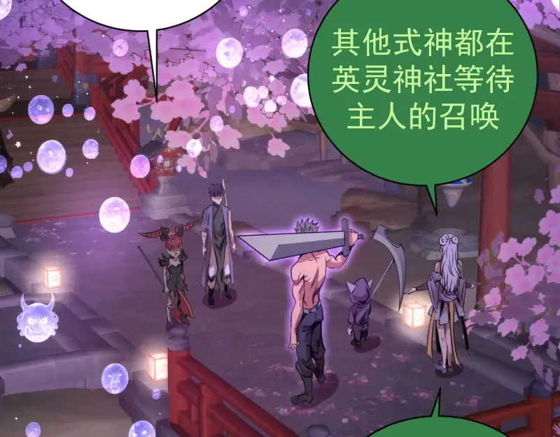 第340话 各自为战 第26页