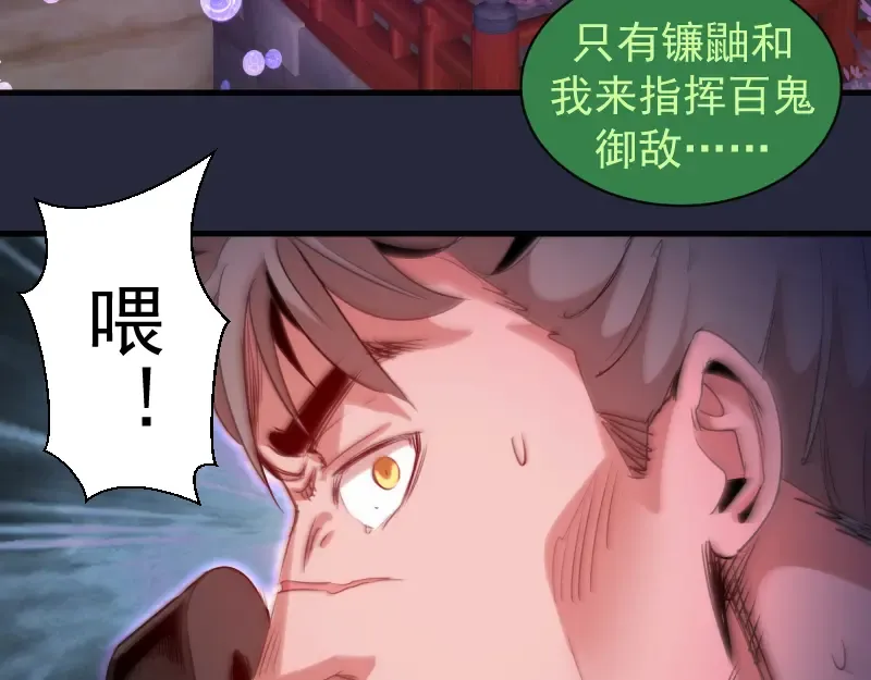 第340话 各自为战 第27页