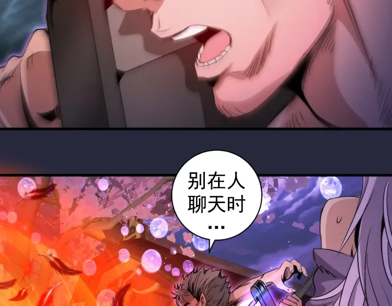 第340话 各自为战 第28页