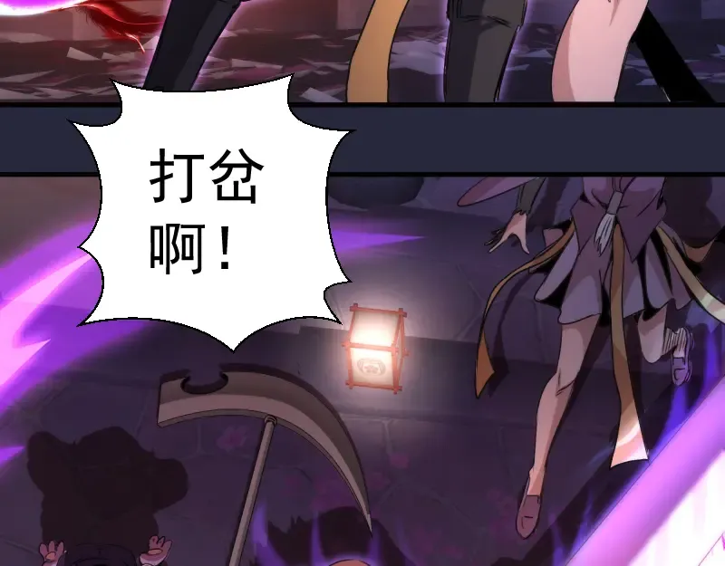 第340话 各自为战 第30页