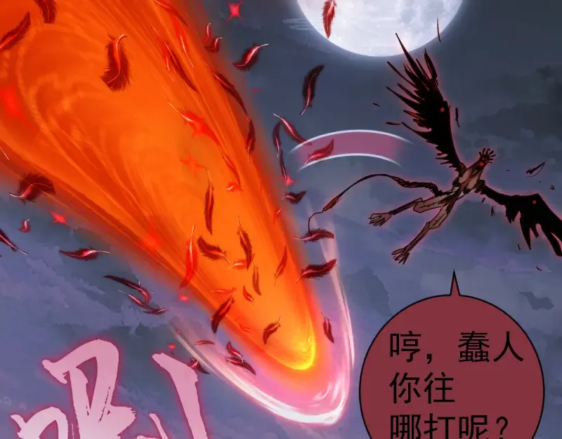 第340话 各自为战 第33页