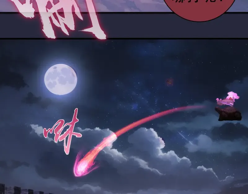 第340话 各自为战 第34页