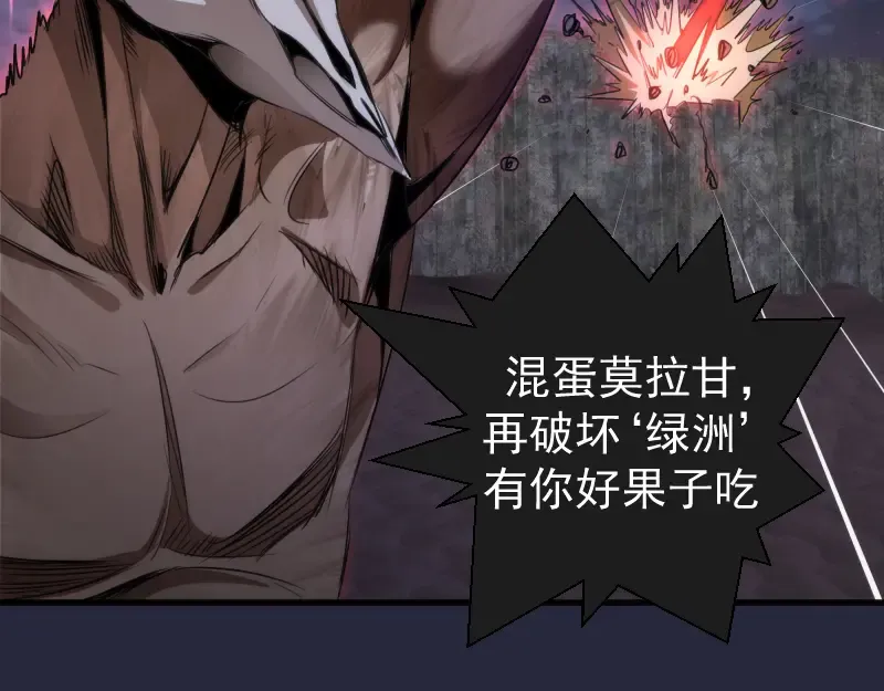 第340话 各自为战 第36页