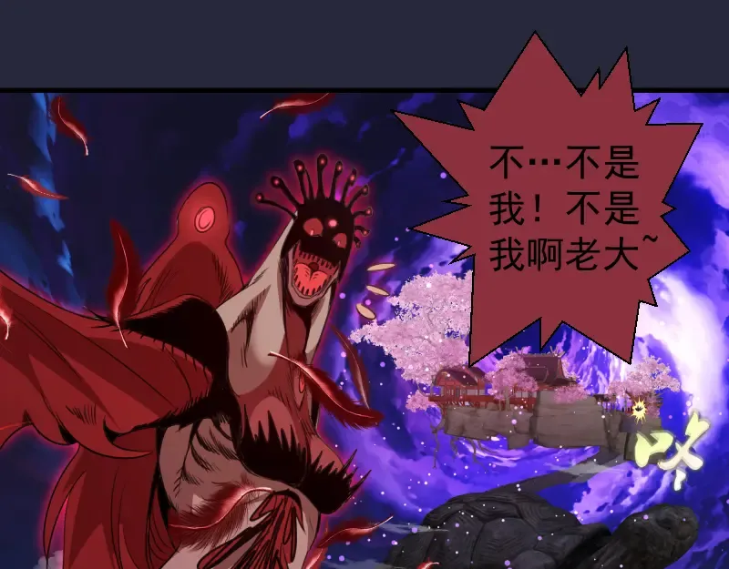第340话 各自为战 第37页