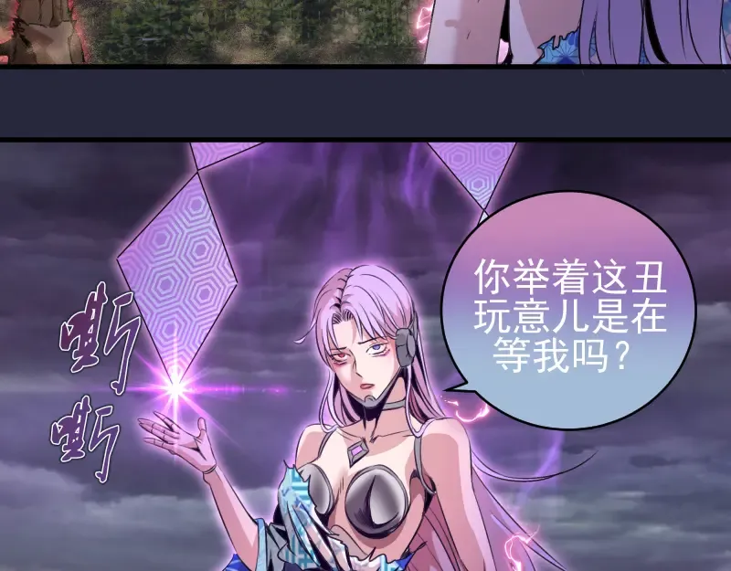 第340话 各自为战 第44页