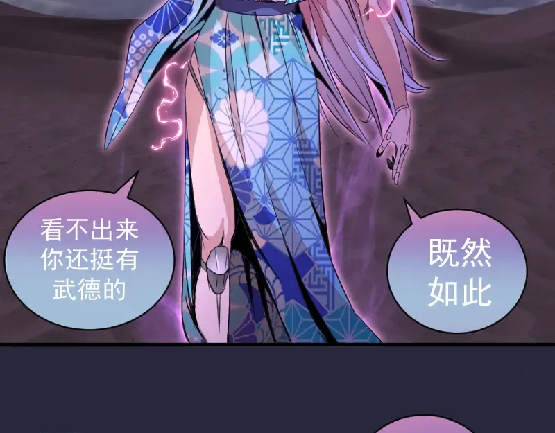 第340话 各自为战 第45页