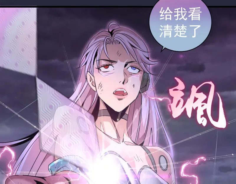 第340话 各自为战 第46页