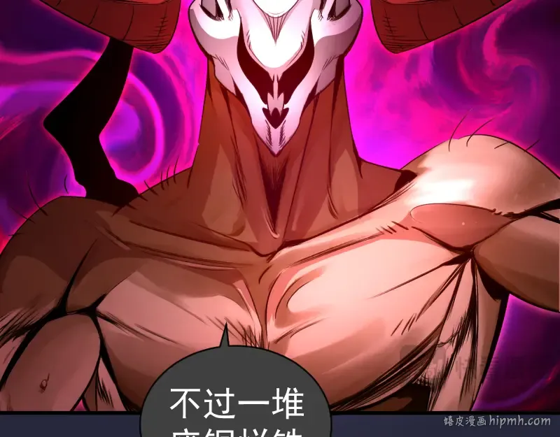 第340话 各自为战 第48页