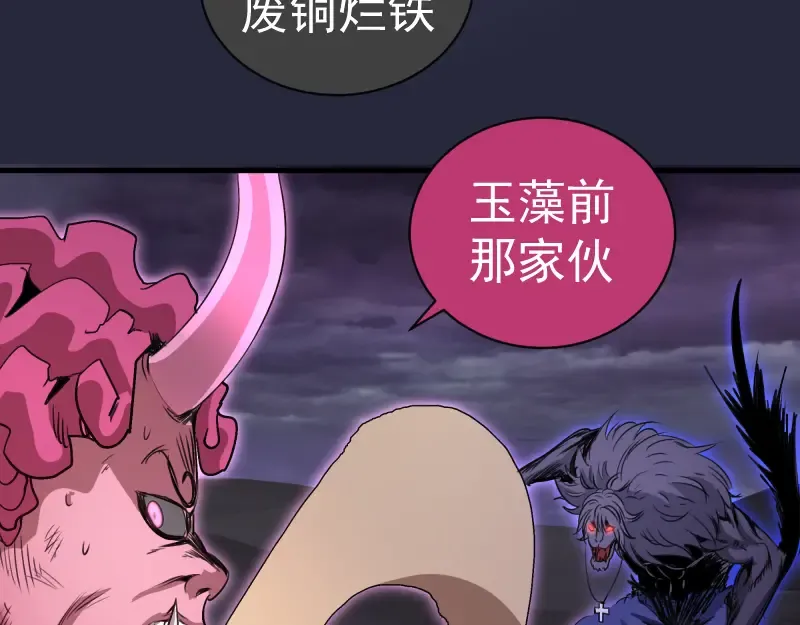 第340话 各自为战 第49页