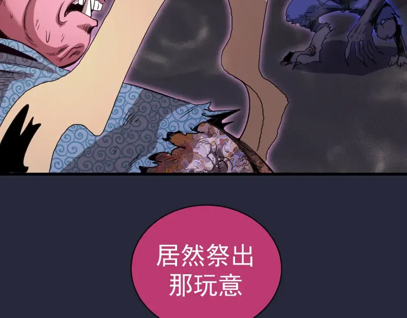 第340话 各自为战 第50页