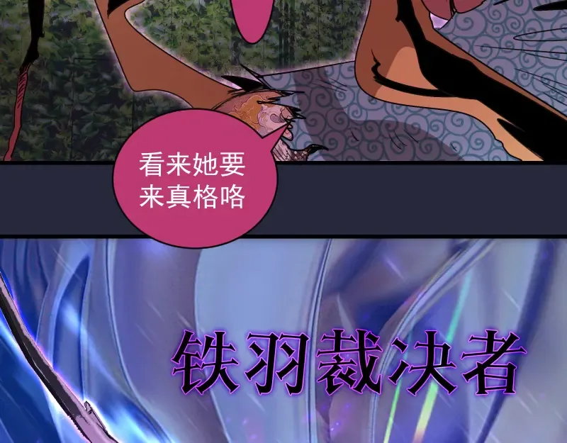 第340话 各自为战 第52页