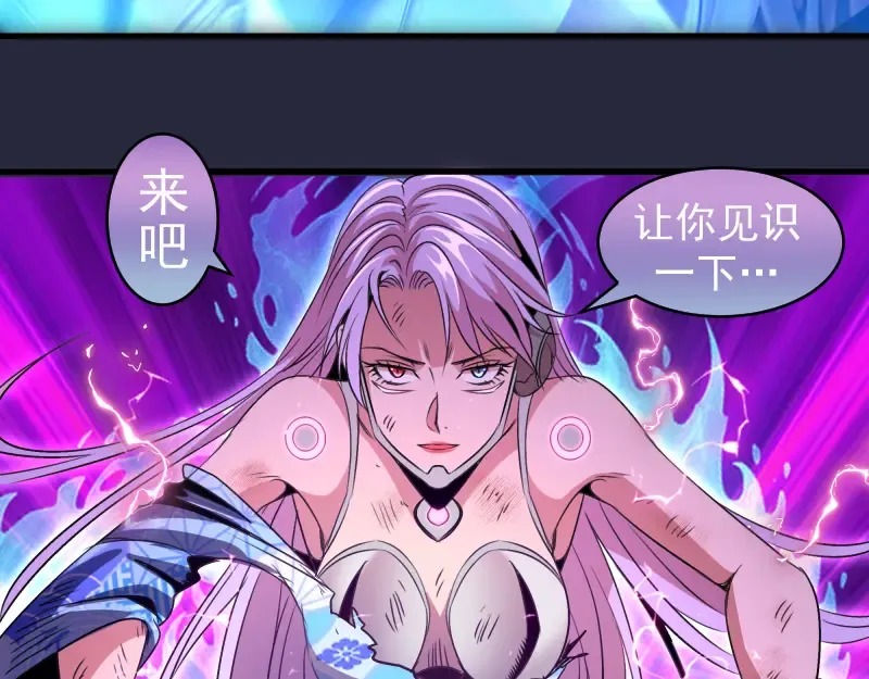 第340话 各自为战 第55页