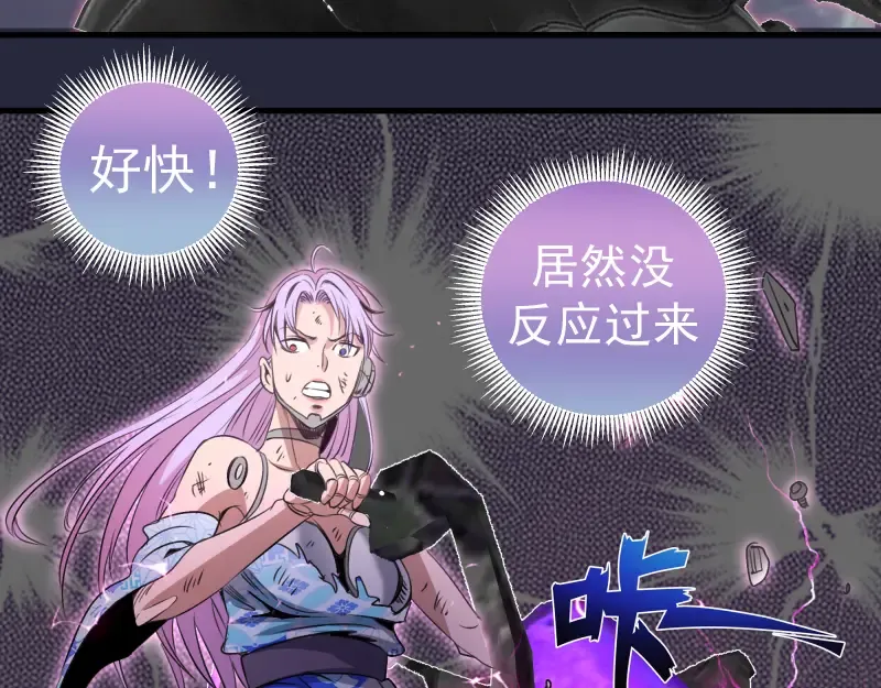 第340话 各自为战 第58页