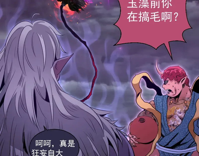 第340话 各自为战 第60页