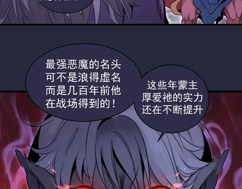 第340话 各自为战 第61页
