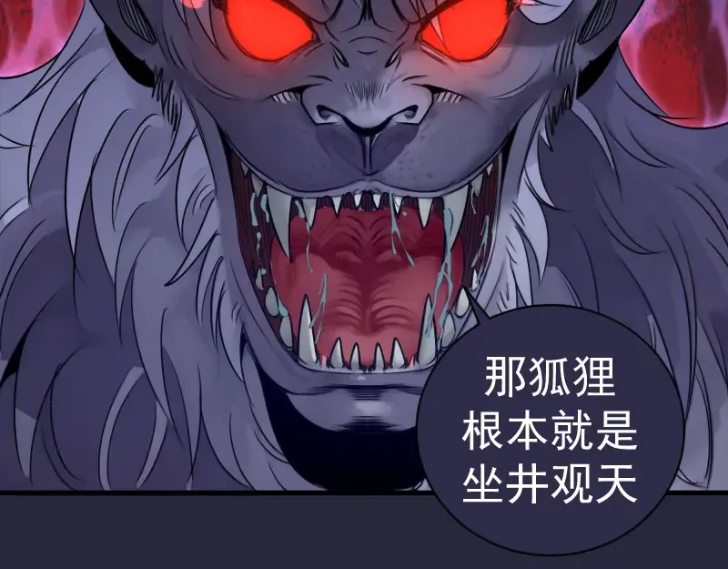 第340话 各自为战 第62页