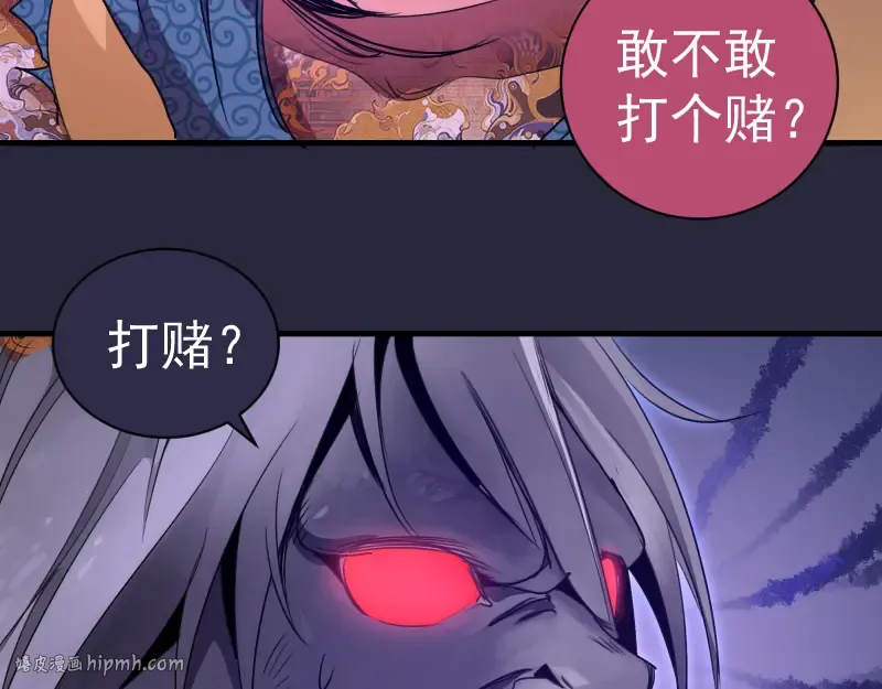 第340话 各自为战 第64页