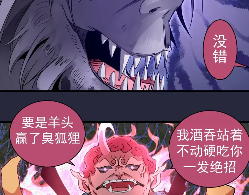 第340话 各自为战 第65页