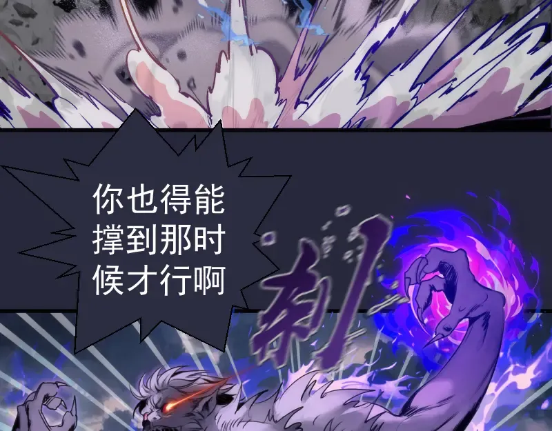 第340话 各自为战 第70页