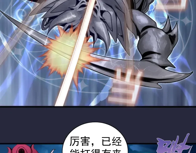 第340话 各自为战 第79页