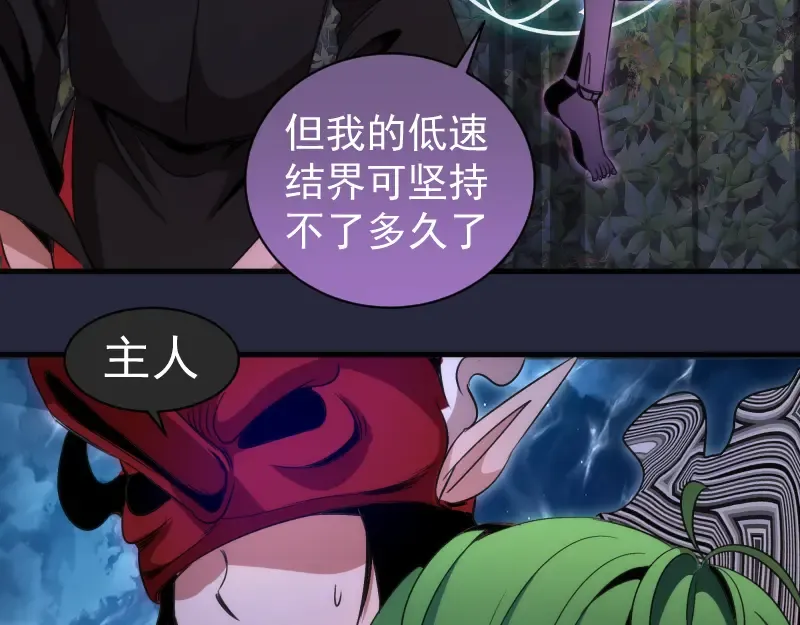 第340话 各自为战 第81页