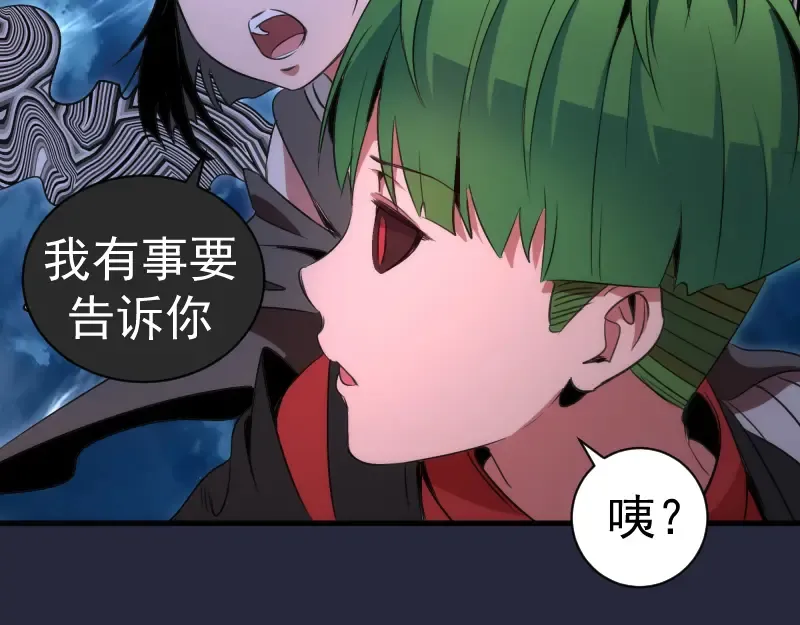 第340话 各自为战 第82页