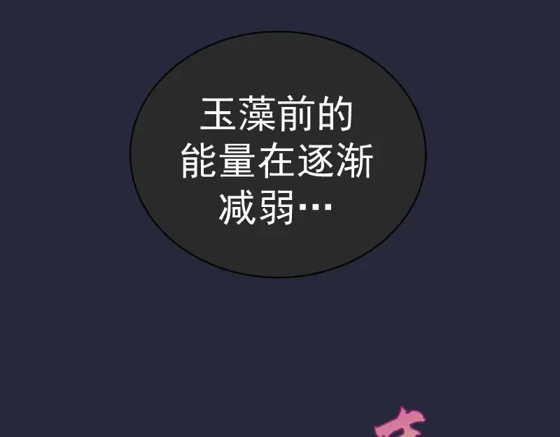 第340话 各自为战 第83页