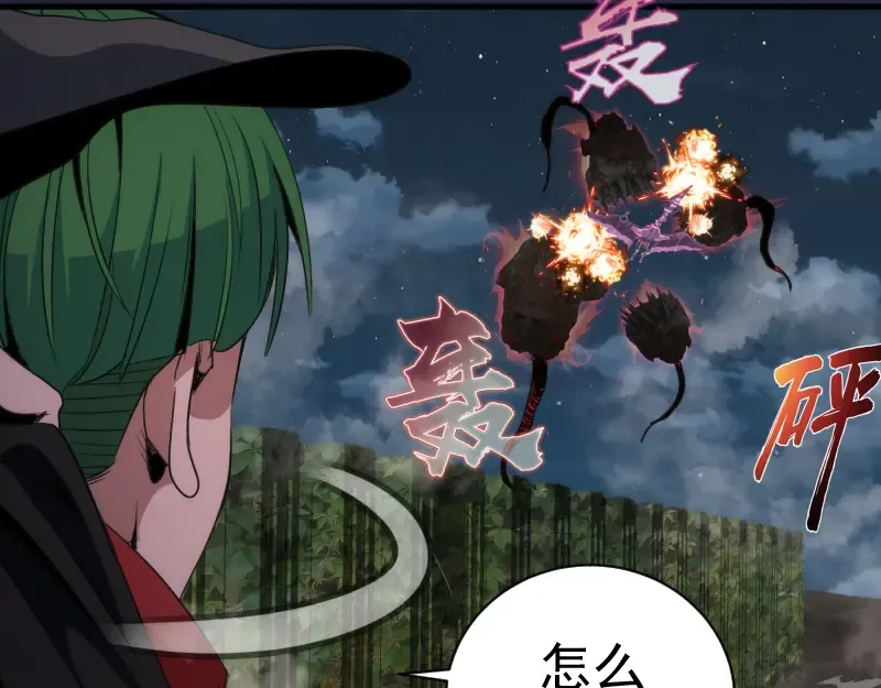 第340话 各自为战 第84页