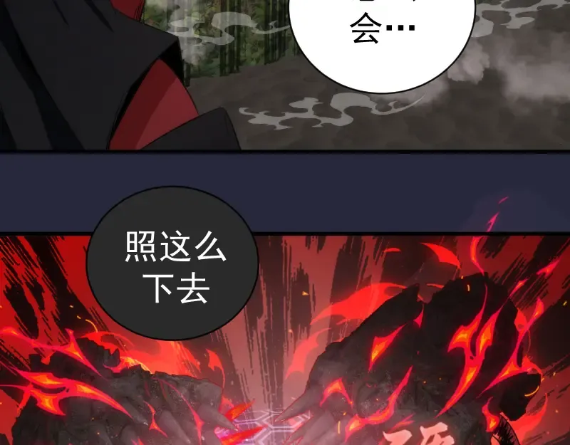 第340话 各自为战 第85页