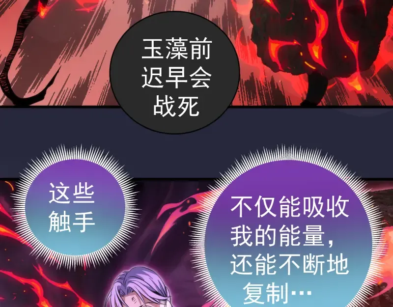 第340话 各自为战 第87页