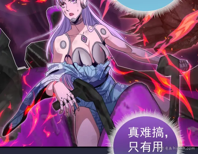第340话 各自为战 第88页
