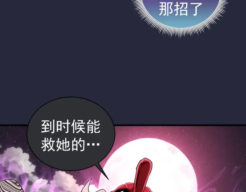 第340话 各自为战 第89页