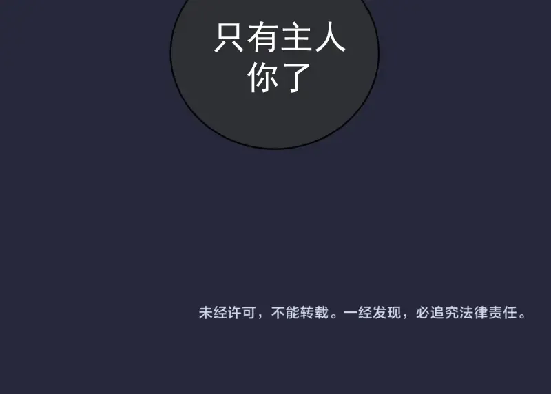 第340话 各自为战 第92页