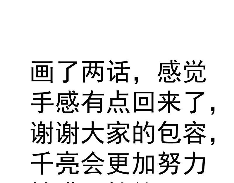 第340话 各自为战 第93页