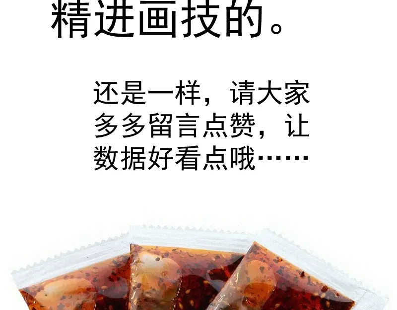 第340话 各自为战 第94页