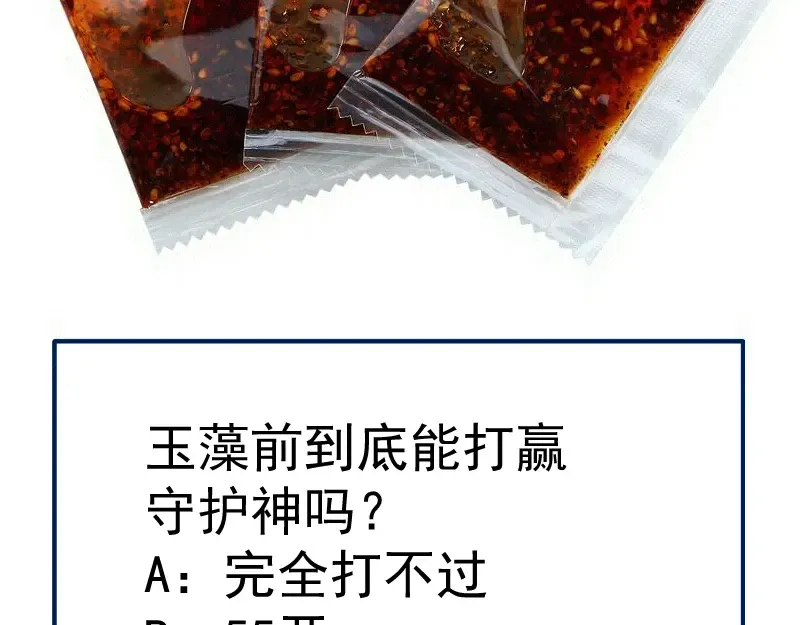 第340话 各自为战 第95页