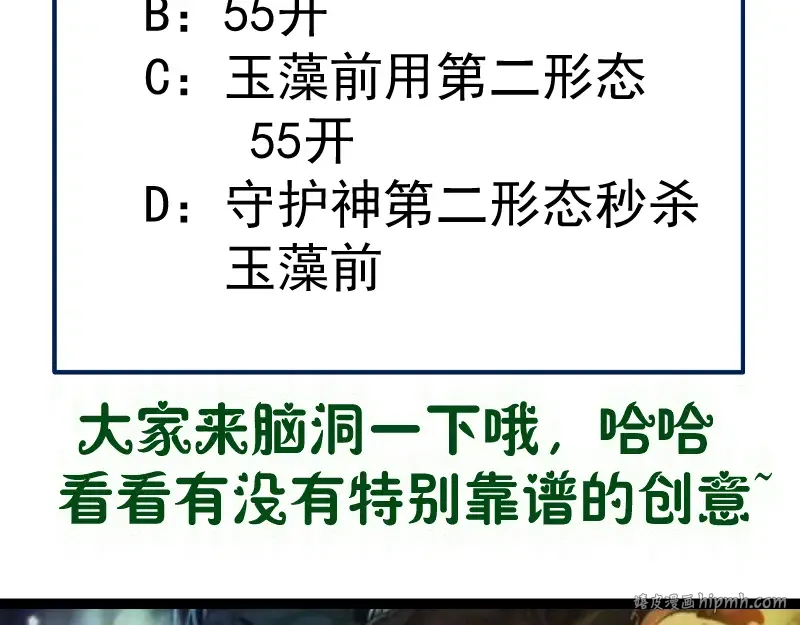 第340话 各自为战 第96页