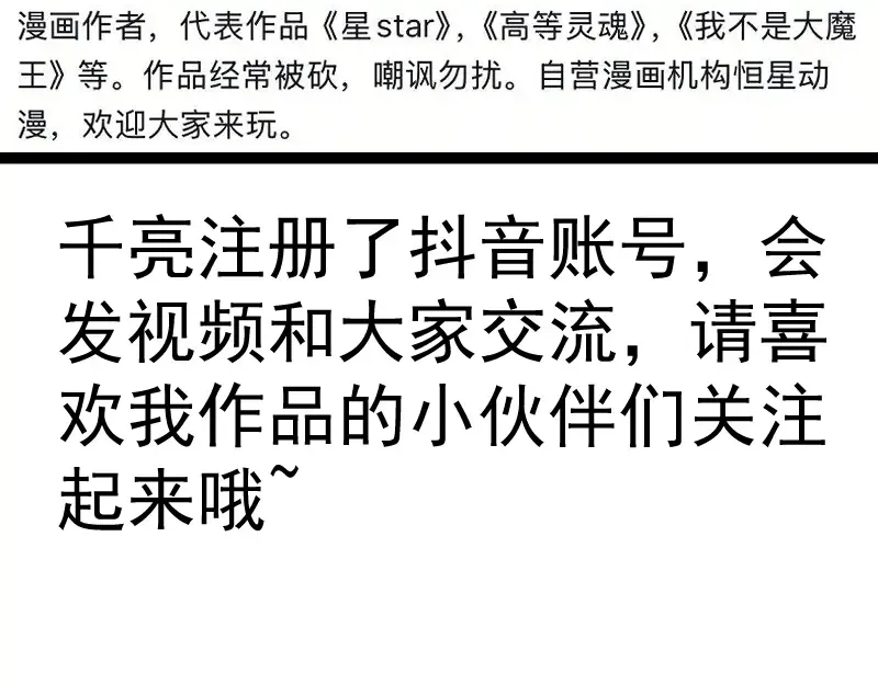 第340话 各自为战 第98页