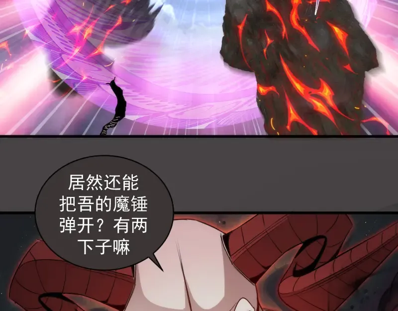 第341话 千年封印 第6页