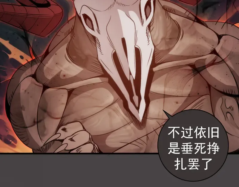 第341话 千年封印 第7页