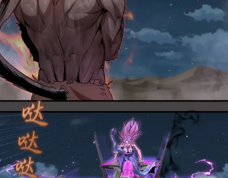 第341话 千年封印 第9页