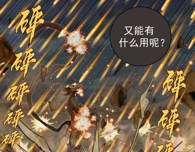 第341话 千年封印 第12页